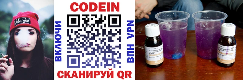продажа наркотиков  Нягань  Кодеин Purple Drank 