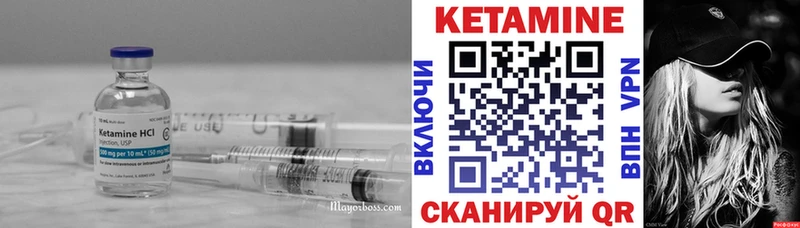 Кетамин ketamine  где можно купить   это наркотические препараты  Нягань 