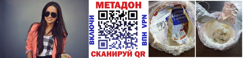 Метадон белоснежный  гидра зеркало  Нягань  цена  